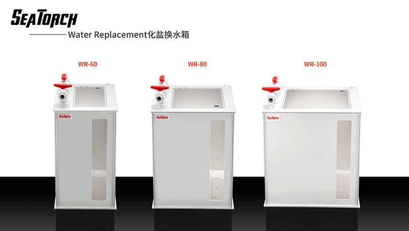 化盐换水箱